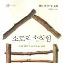 소로 소로 이미지