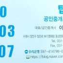 수원탑공인중개사사무소 이미지