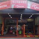 명신자동차병원 이미지