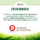 진성개발(주) 이미지