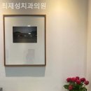 최재성치과의원 이미지