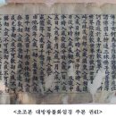 창리 석조보살입상倉里 石造菩薩立像 | 「청주 비중리 석조여래삼존상 및 석조여래입상」등 6건 국가지정문화재(보물) 지정 예고
