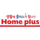 홈플러스 김해점 이미지