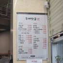 오산 흑염소 맛집 두메맛골, 흑염소 거부감 있었던 저도 반한 솔직 후기