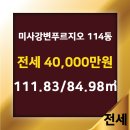 미사강변114부동산공인중개사사무소 이미지
