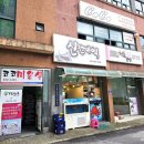 지에스25 사북선명점 이미지