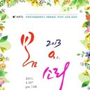 성악공연(봄이오는소리) 이미지