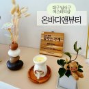 온바디짐 | 대구 달서구다이어트 온바디앤뷰티 복부 슬리밍 관리 후기