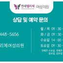연세펠리체여성의원 네이버블로그