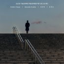 백향민의 수요음감회 (5월) | 황건영 피아노 독주회 &#39;낮은 곳으로 임하소서’