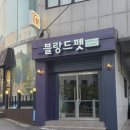 블랑펫