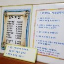 담너머집 이미지