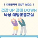 유성구보건소 이미지