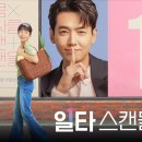 스캔들 - 여수시 문수로 72 | 스캔들