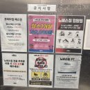 노비스 짐 입암본점 이미지