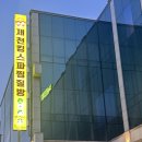 킹무인호텔 | 제천 「 킹스파 찜질방 」 후기! 2025년 오픈한 대형찜질방🔥🧖🧖‍♀️