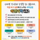 둔전하연과학