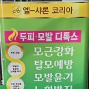 엘샤론코리아 이미지