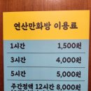 연산만화방 이미지