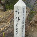 수산(자웅산) 이미지
