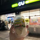 씨유(CU) 건대후문점 | 피크민 씨유 콜라보 요거트마카롱 후기 재고조회 예약 이벤트