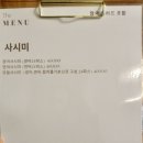 복수남로12번길 | 대전 복수동 초밥 맛집 스시아 가격대비 스시퀄리티 훌륭한집