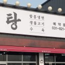 정곰탕 이미지