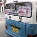 세성교통 이미지