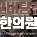 박성일한의원 이미지