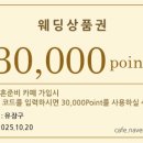 다이너스티 웨딩뷔페 이미지