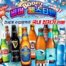 펀비어킹진천광혜원점