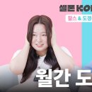 🔍 [YouTube Data Lab] 유튜브 성공 포인트! 인기급상승 지금 떡상하는 영상의 핵심 패턴!