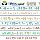 증산세탁소 이미지