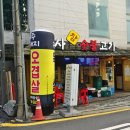 신사참숯불고기