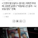 영화보다 더 잔혹한 현실......＜사기꾼 이희진 부모 살인사건＞ 이미지