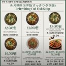 시원한대구탕 | 서면대구탕 맛집 찾는다면 부산속시원한대구탕사직밀면 서면점 후기