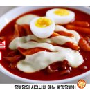 떡볶당 이미지