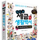 일상생활백서