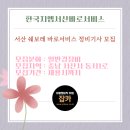 한국지엠서산바로서비스 | [잡카] 한국지엠서산바로서비스 - 서산 쉐보레 바로서비스 정비기사 모집