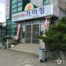 모아모텔 이미지