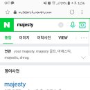 [Majesty (마제스티)] 이미지