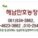 만호농장 이미지