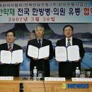 (주)한의유통 이미지