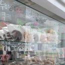 범약국 | 양부대앞 범어택지 핫한 두바이 쫀득쿠키 디저트맛집 달콤한지금