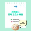 (주)에임메드 이미지