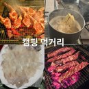 연곡횟집 | 아이랑 2박3일 캠핑 먹거리 추천｜연곡 솔향기 현실 식비 정리