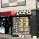 닥엔돈스식당 이미지