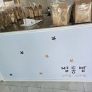 별똥농장 이미지