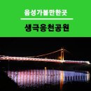 생극우체국 이미지