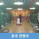 건영사 이미지